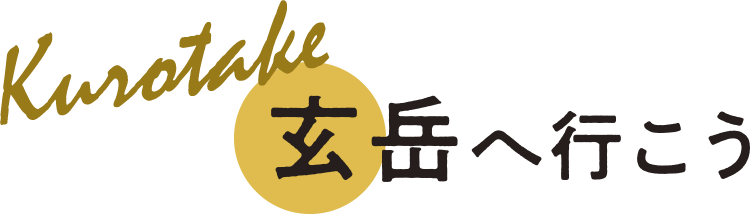 十国峠に行こう