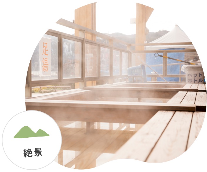 うみえ～る長浜